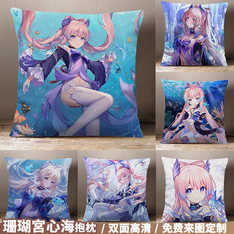 原神周边珊瑚宮心海巫女眠龙座床上靠垫动漫游戏双面毛绒定制抱枕
