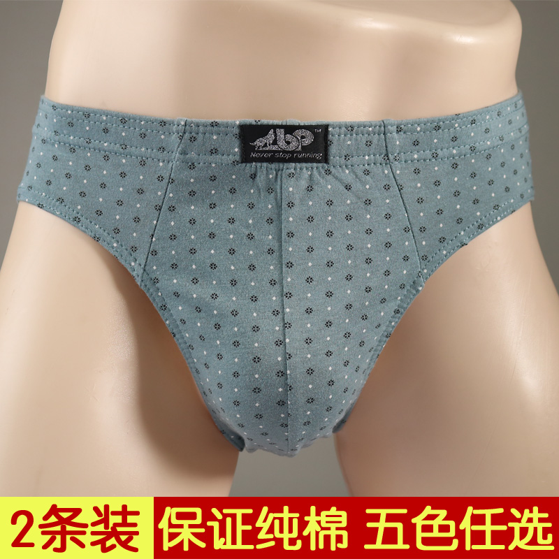全棉三角裤男士内裤棉质印花100%