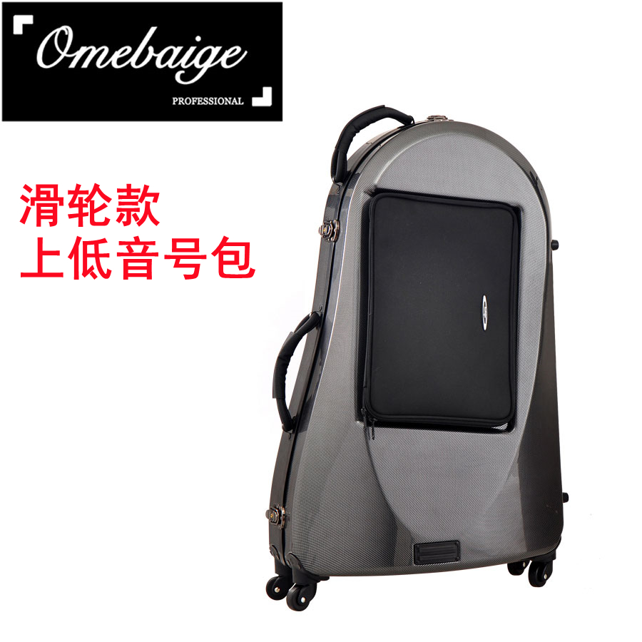 OMEBAIGE降B三立键上低音号盒子 万向轮上低音箱包四键带补偿键