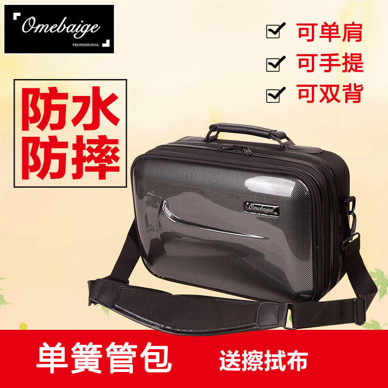 高档单簧管箱包硬壳 轻便防水防摔黑管包碳纤维拉丝双簧管乐器包,乐器/吉他/钢琴/配件,乐器包,淘宝优惠券,粉丝福利购,淘宝优惠卷