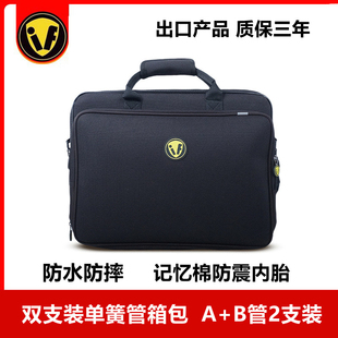 双支装单簧管箱包a管+b管双支装黑管箱包防震内胎双肩背防水防摔
