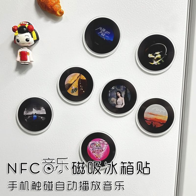 nfc芯片黑胶唱片音乐墙冰箱贴定制磁吸铁读写扫歌diy歌曲封面照片