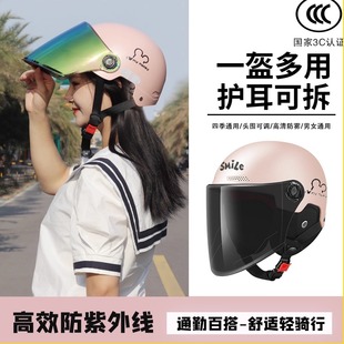新国标3C认证电动车头盔男女冬夏两用半盔可拆护耳四季通用安全帽
