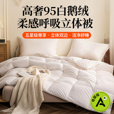 95大朵鹅绒被静音服贴