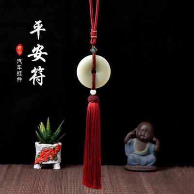 车载挂件平安扣汽车吊坠后视镜