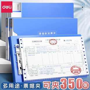 得力票据夹发票收纳盒A5文件夹收纳本存单夹单据收据财务税票支票