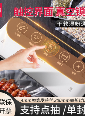 得力LM668抽真空封口机全自动小型家用商用包装机食品密封保鲜机