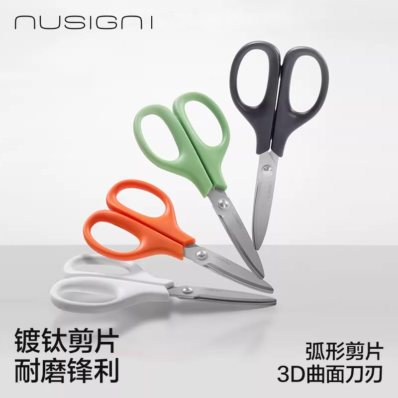 得力纽赛剪纸刀镀钛防锈防粘省力圆头不粘胶家用办公安全便携剪刀,文具电教/文化用品/商务用品,剪刀,淘宝优惠券,粉丝福利购,淘宝优惠卷