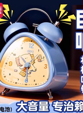 得力机械闹钟走时静音学生专用起床神器强力叫醒2026新款初中专用