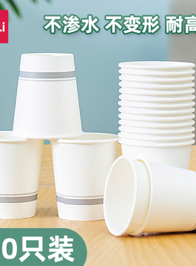 得力19210一次性纸杯隔热加厚双层咖啡奶茶热饮家用办公聚餐防烫