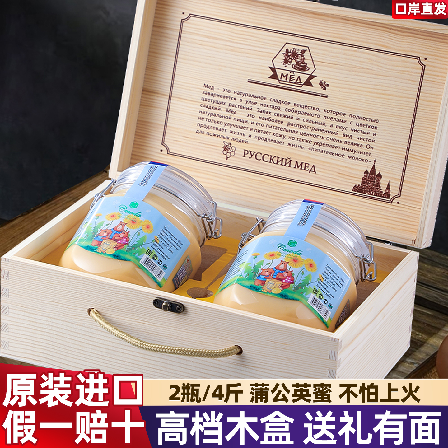 原装进口俄罗斯蜂蜜椴树蜜百花蜜枸杞蜜沙棘蜜纯正天然礼盒装正品