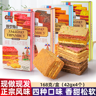 俄麦诺提拉米苏蛋糕俄罗斯正宗风味甜点俄式 礼盒 蜂蜜糕点独立包装