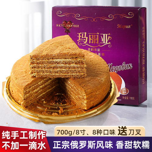 正宗俄罗斯风味提拉米苏蛋糕