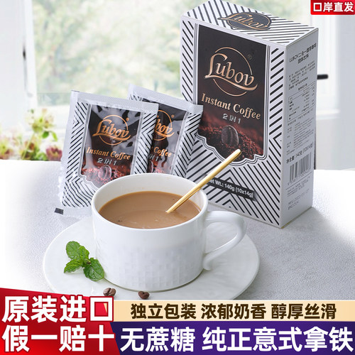 原装进口二合一速溶咖啡无蔗糖