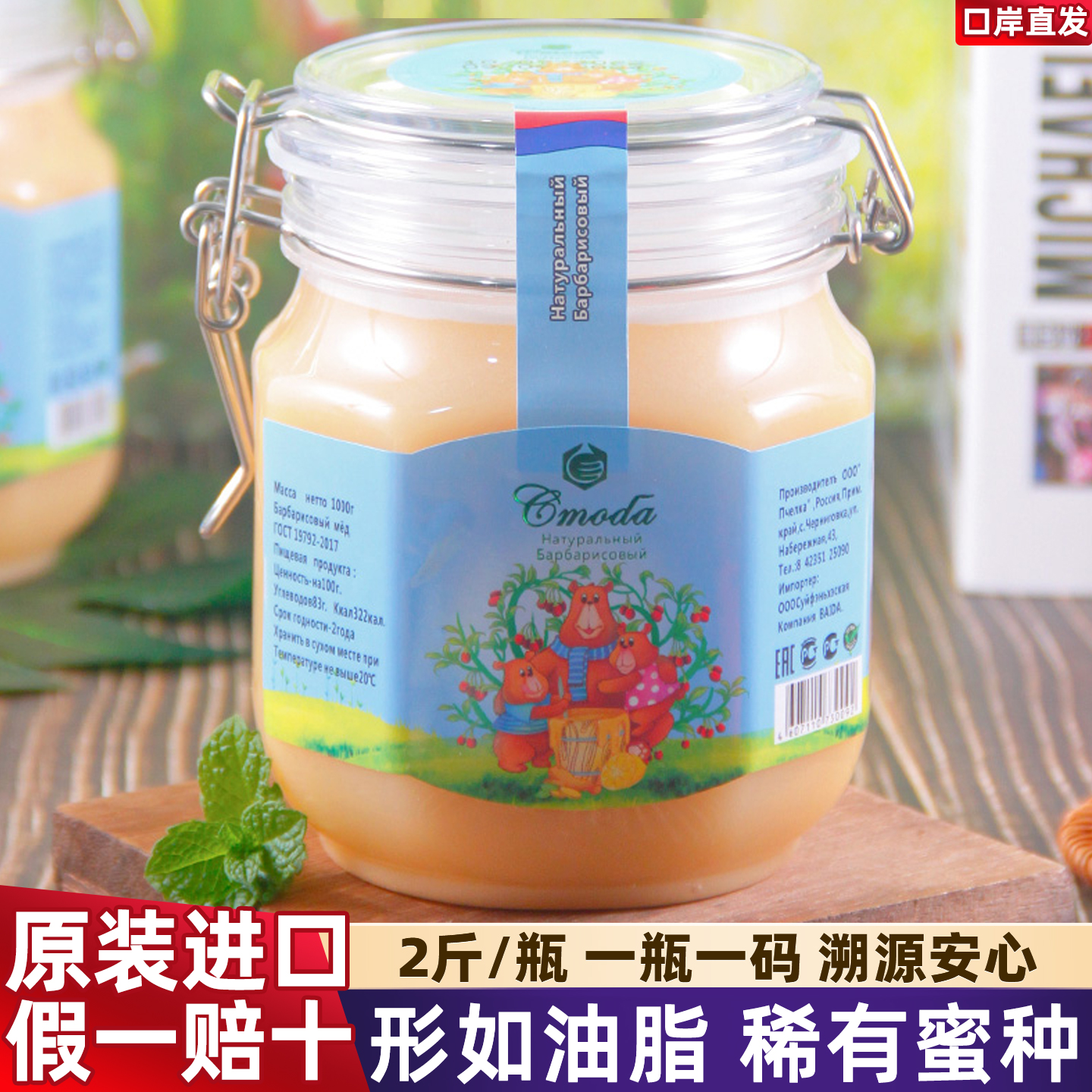 原装进口俄罗斯枸杞蜂蜜纯正天然无添加纯原蜜正宗营养无添加正品