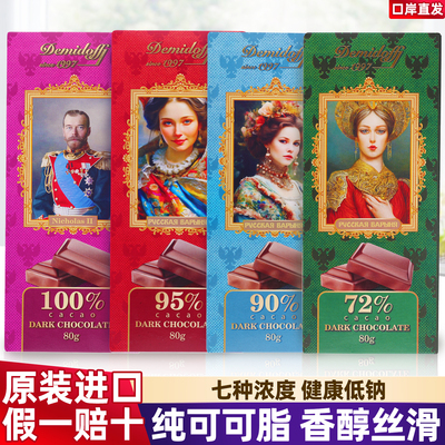 原装进口俄罗斯黑巧克力纯可可脂