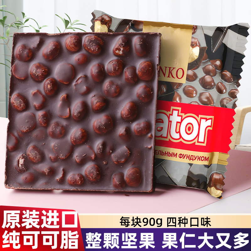 进口俄罗斯坚果黑巧克力纯可可脂