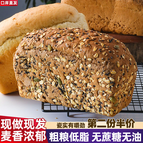 俄罗斯大列巴无蔗糖无油全麦粗粮