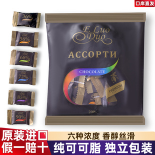 原装 进口俄罗斯俄洛哆黑巧克力纯可可脂56%68%72%85%90%独立包装
