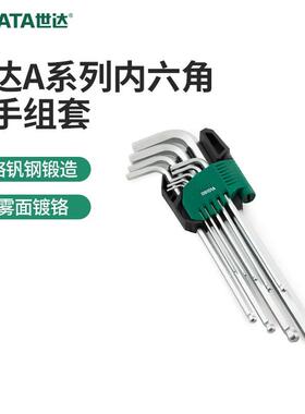 世达09101A公制加特长铬钒钢德国进口内六方扳手套装平头工具组套