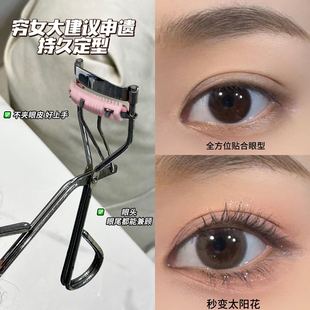 MIXIAOHE一翘冲天睫毛夹卷翘持久定型太阳花眼睫毛卷翘器便捷