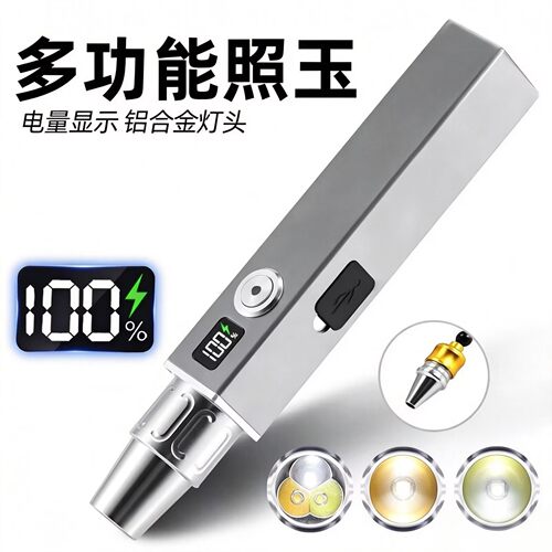 照玉石LED可充电无极调光强光灯