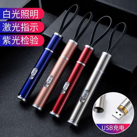 便携式照明手电筒激光灯三档多功能验钞笔充电款迷你家用小手电