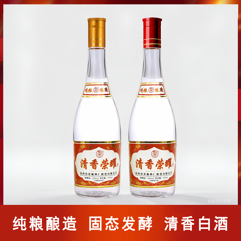 山西汾阳特产光瓶酒纯粮口粮酒
