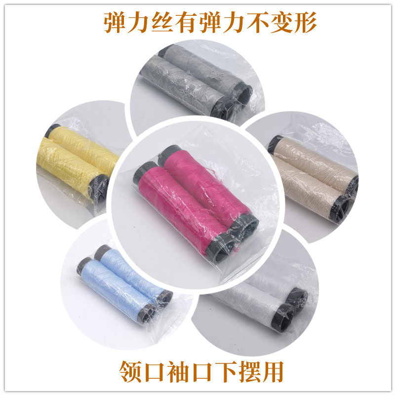 羊绒配线弹力丝线羊绒毛线貂绒毛衣编织衣服专用细线特价松紧线