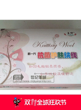 抗菌蚕丝婴儿粗毛线