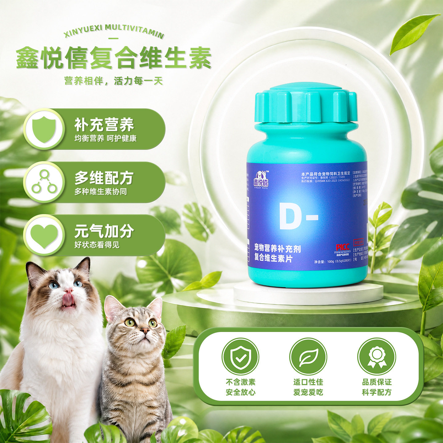 宠物维生素片猫咪狗狗通用复合微量元素钙片补充维生素保健营养品图片