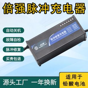 倍强电动车电瓶充电器48v60v12a20a72伏96v20a30a40a50安自动断电