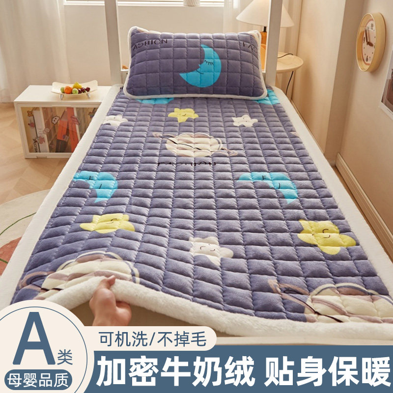 牛奶绒床垫冬季软垫家用垫被褥子宿舍学生单人加绒加厚床褥垫子