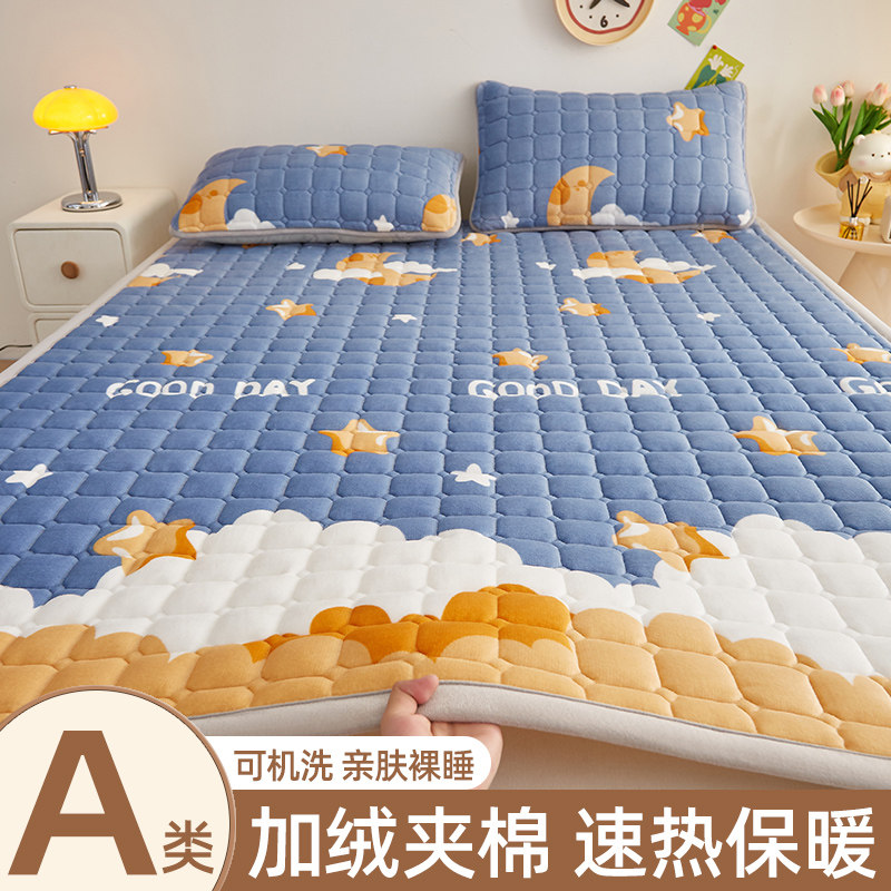 牛奶绒冬天加绒床单单件加厚珊瑚绒床垫褥子学生宿舍床盖防滑床毯