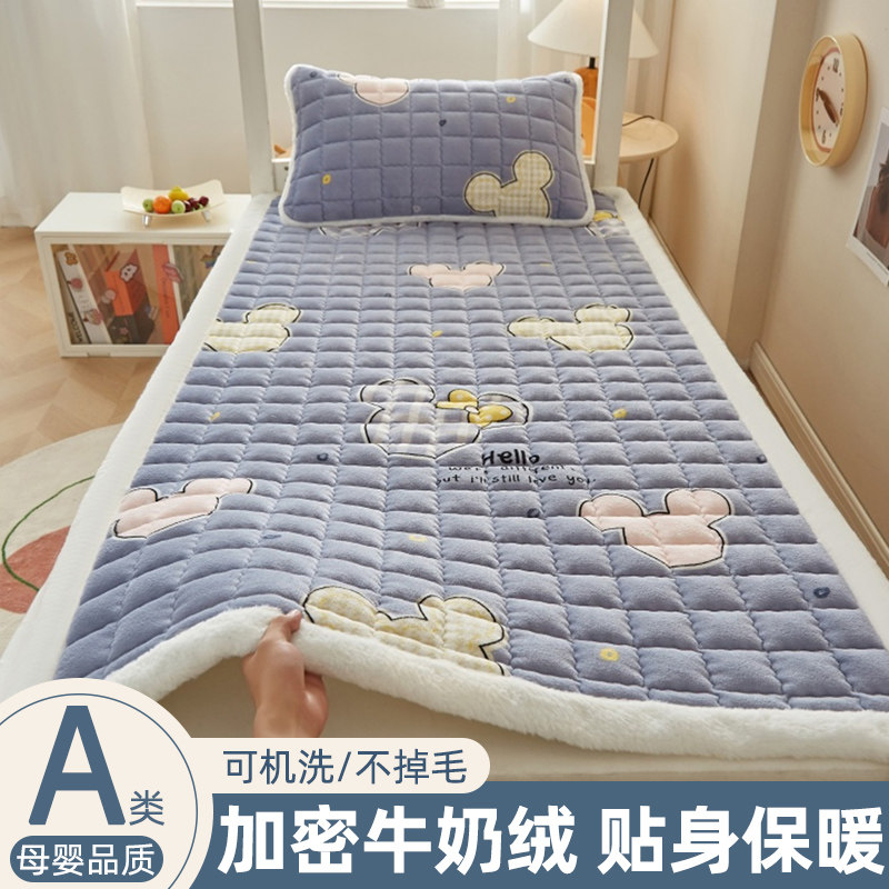牛奶绒床垫软垫家用垫被褥子宿舍学生单人冬季加绒加厚床褥垫子