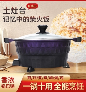 傻厨多功能电热锅麦饭石电火锅做锅巴饭不粘锅一体式炒菜锅多用锅