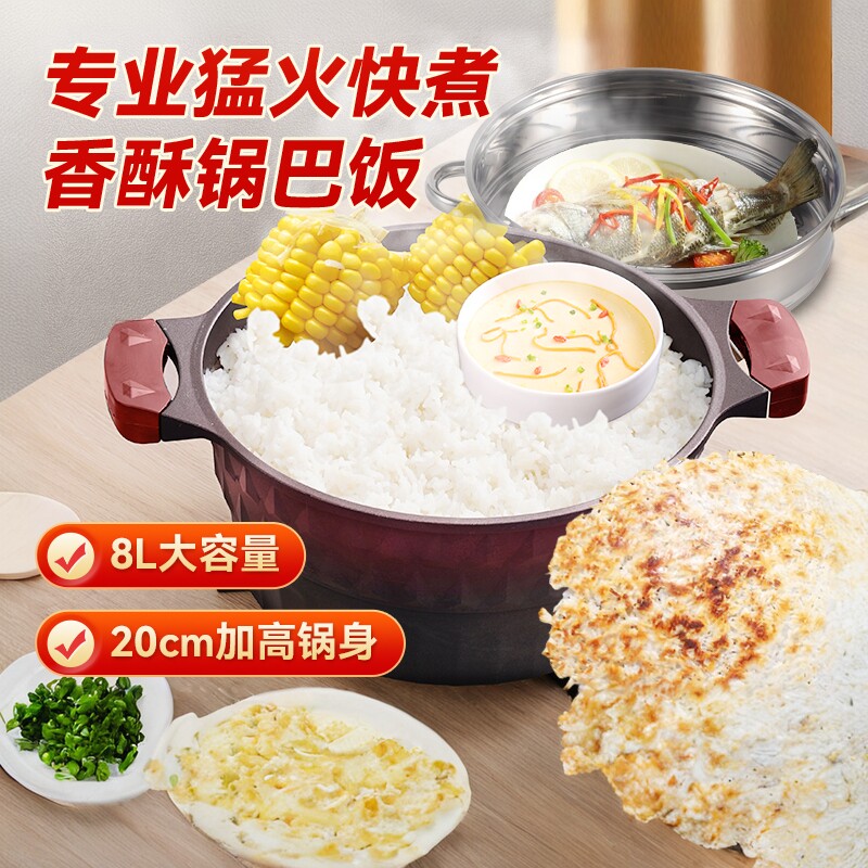 傻厨多功能电热锅麦饭石电火锅做锅巴饭不粘锅一体式炒菜锅多用锅