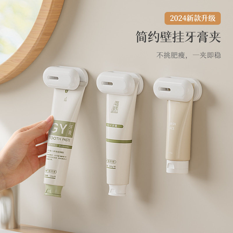 牙膏置物架放牙膏神器卫生间壁挂式墙上免打孔洗面奶牙膏夹收纳夹,家庭/个人清洁工具,牙刷架/牙具座,淘宝优惠券,粉丝福利购,淘宝优惠卷