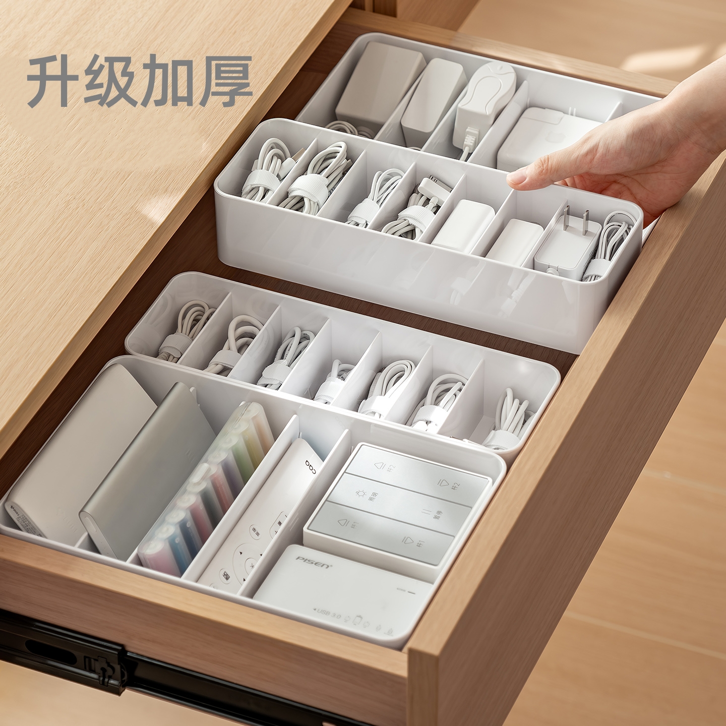 懒角落数据线分格收纳盒抽屉整理