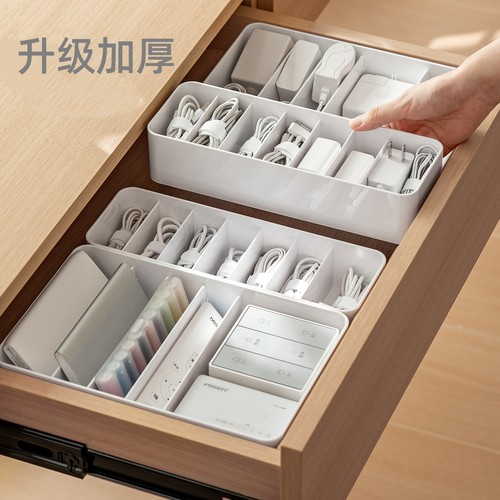 数据线分格收纳盒抽屉整理