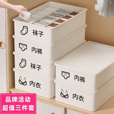 日本内衣收纳盒三合一整理箱