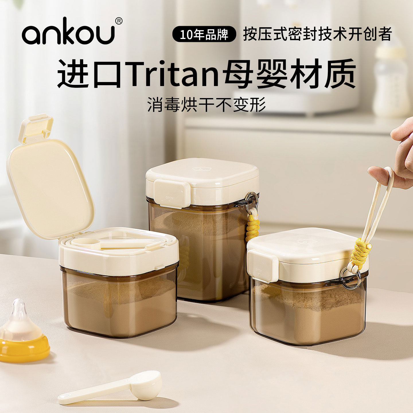 安扣奶粉盒便携外出米粉储存罐婴儿奶粉分装盒防潮密封奶粉储存罐图片