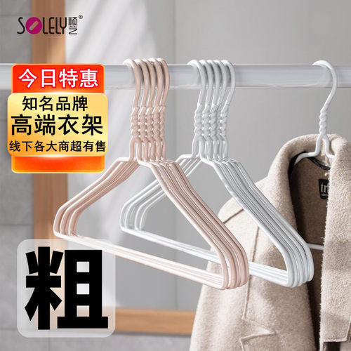 特粗！顺艺衣架护肩无痕不鼓包