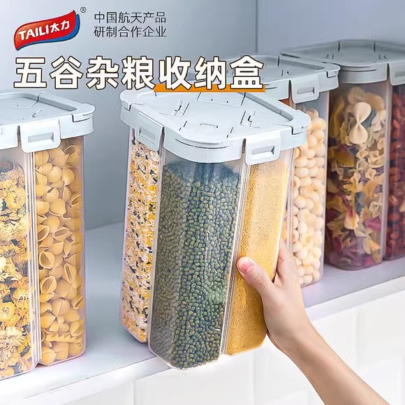 分区收纳五谷杂粮密封罐太力