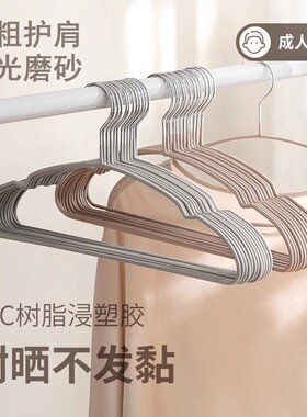 加粗哑光磨砂衣架防滑无痕护衣