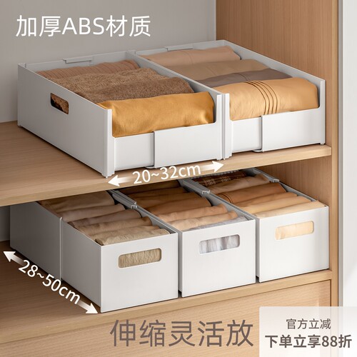 日本衣服收纳盒可伸缩家用衣柜分层内衣物袜子裤子整理箱储物筐子