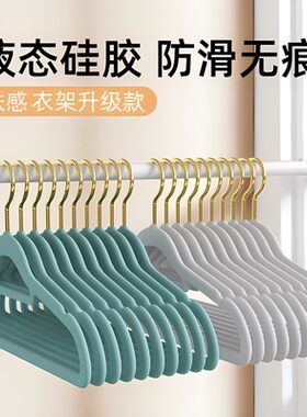 进口橡胶漆衣架液态硅胶无痕防滑