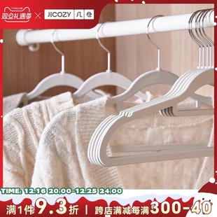 几仓橡胶漆无痕衣架家用挂衣撑液态硅胶防滑不鼓包晾衣服架子衣柜