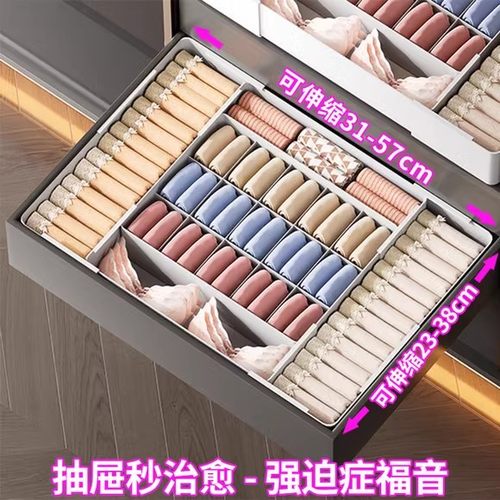 加高加厚4面伸缩收纳盒抽屉分格