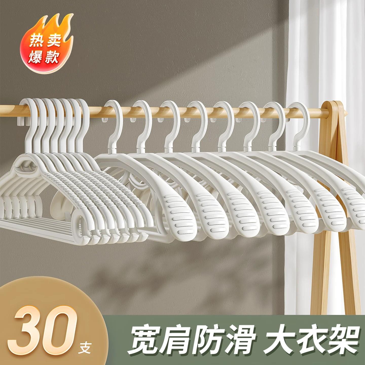 出口款宽肩衣架家用挂衣加粗大无痕防肩角西装挂衣服撑子晾衣撑子